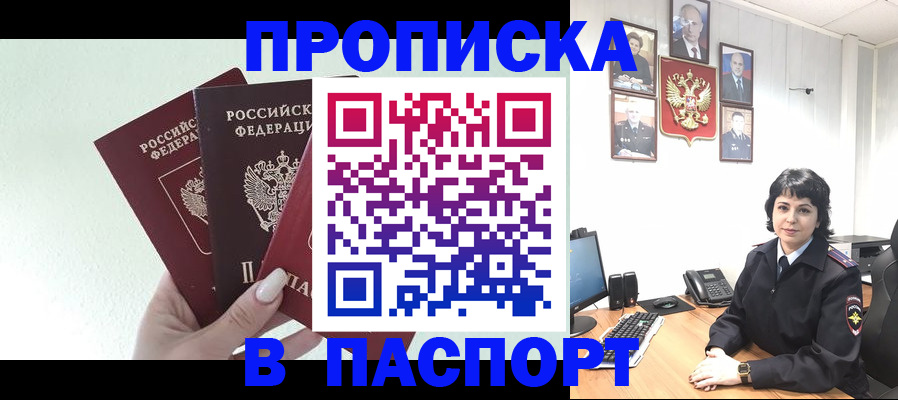 прописка иностранных граждан в Козьмодемьянске